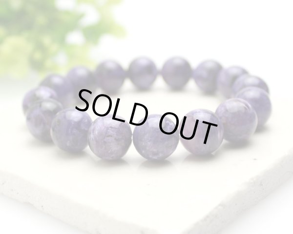 画像3: 【セール20%OFF】【写真現品お届け】13.5ミリ チャロアイト パワーストーン ブレスレット (3)