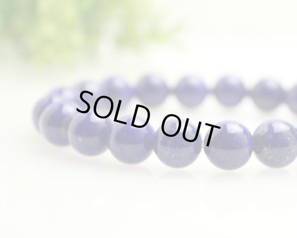 画像2: 【極上】幸運を呼ぶ♪極上 ラピスラズリ 10ミリ パワーストーンブレス (2)