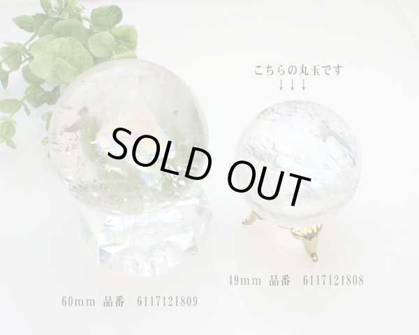 画像5: レインボー入 ◆ 水晶 丸玉 約49ミリ 置石 メール便不可 (5)