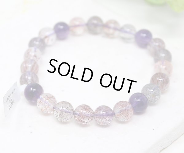 画像5: 50%OFF【写真現品お届け】スーパーセブン 8ミリ ミックスカラー パワーストーン ブレスレット (5)