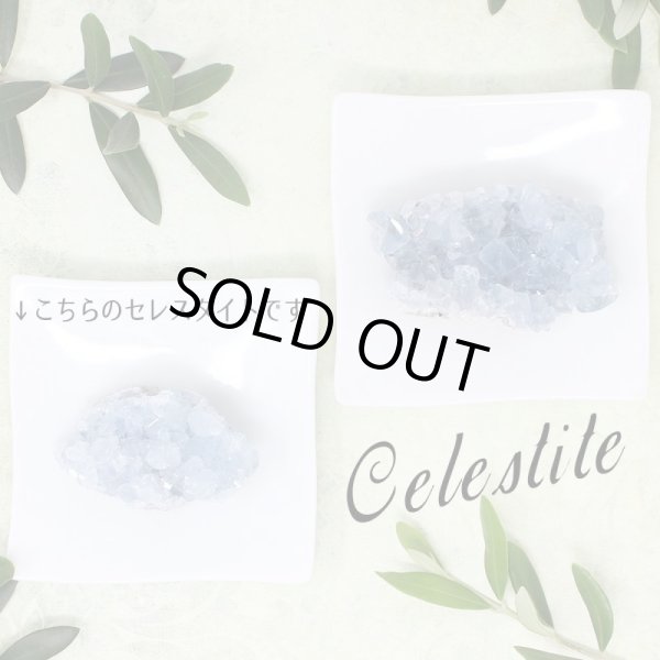 画像6: セレスタイト クラスター 142g 天然石 原石 置石 (6)