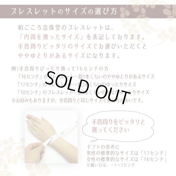 画像10: 内周16.5cm・17cm【108玉ブレス】白檀 独山玉 (びゃくだん どくさんぎょく)数珠ブレスレット (10)