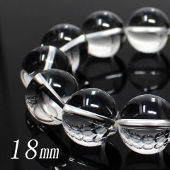 超大玉・圧巻サイズ！18ミリ 極上 水晶  ◆浄化・開運・お守りに◆パワーストーン 天然石