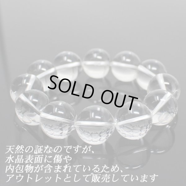 画像2: 【アウトレット】超大玉!18ミリ◆浄化・開運・お守りに◆極上水晶 パワーストーン (2)