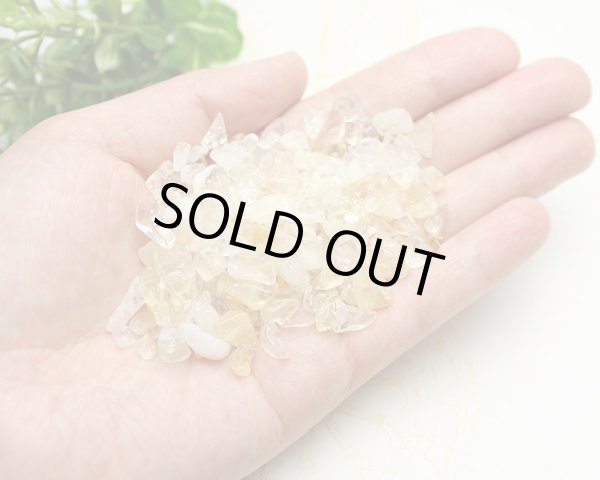 画像4: 【200ｇ】シトリン（黄水晶） さざれチップ 心身のコントロールと蓄財パワー (4)