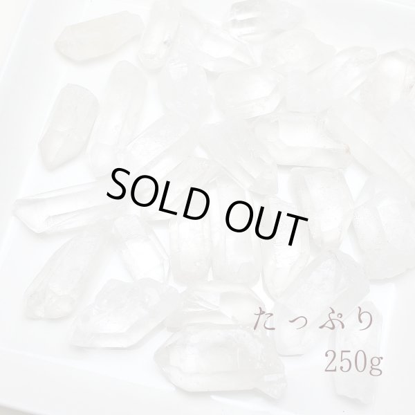 画像2: ブラジル産 天然水晶ポイント  約250g パワーストーン 浄化 (2)