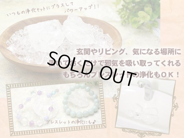 画像6: 約1.6kg お得パック【アウトレット】30個入☆かちわり天然水晶  浄化 地鎮祭 鎮め物 (6)