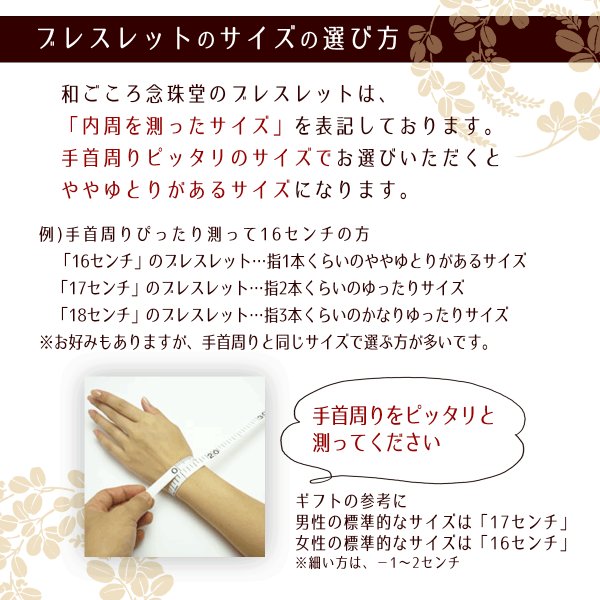 画像7: 内周18cm【108玉 数珠 ブレスレット】縞黒檀 藤雲石 (しまこくたん とううんせき) 2重 腕輪念珠 敬老の日 贈り物 ギフト (7)