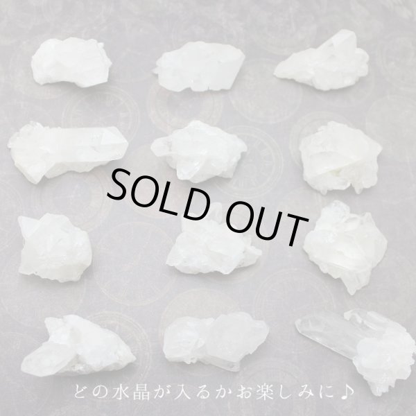 画像3: 【限定品】送料無料【すぐに使える浄化3点セット】ブラジル産水晶さざれ+ミニ水晶クラスター+木皿 浄化セット ※メール便不可 (3)