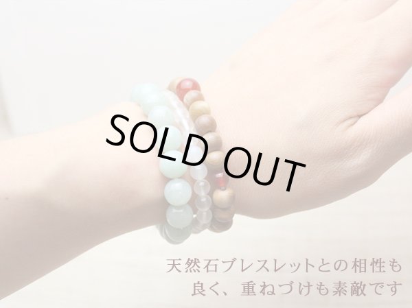 画像10: 【白檀が香る!】8ミリ 白檀×茶水晶 仕立 数珠ブレスレット (10)