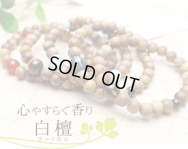 画像6: 【白檀が香る!】8ミリ 白檀×虎目石 数珠ブレスレット (6)
