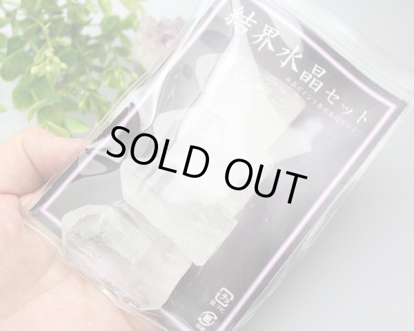 画像4: 【10%OFF!】結界水晶 4本セット 天然水晶ポイント 原石底辺カット 土地の浄化・磁場の改善・厄除け・家の運気を上げる・ 浄化 運気アップ 浄化アイテム 通常¥4,950 (4)