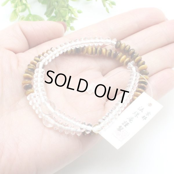 画像2: 内周17cm【京都法珠庵 108玉ブレス】 水晶 虎目石(タイガーアイ) 数珠 ブレスレット (2)