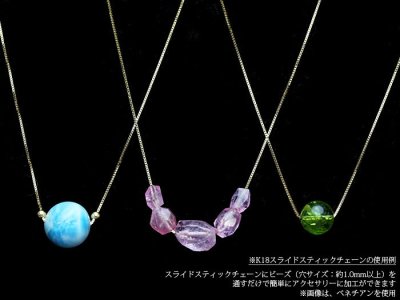 画像3: 【在庫1点】K18スライドピンチェーン　カットボール　18金　0.8mm 45cm