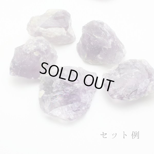 画像3: ブラジル産 かちわり 天然 アメジスト 紫水晶  5個セット 約250-350g パワーストーン 浄化 ヒーリング  スピリチュアル 鑑定 2月の誕生石 (3)