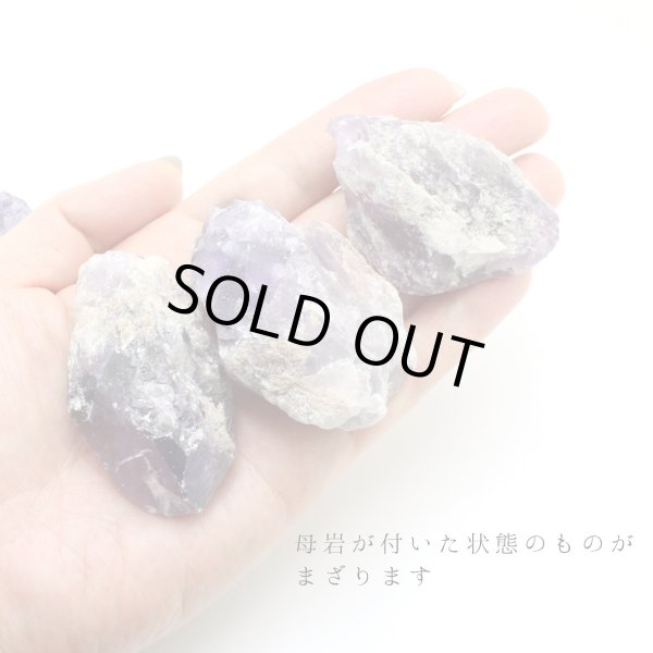 画像2: ブラジル産 かちわり 天然 アメジスト 紫水晶  5個セット 約250-350g パワーストーン 浄化 ヒーリング  スピリチュアル 鑑定 2月の誕生石 (2)