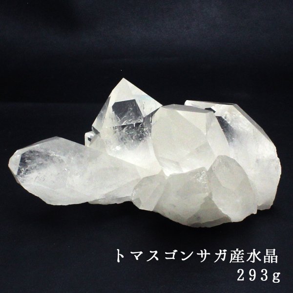 画像1: トマスゴンサガ産 水晶 クラスター 293g  トレー・さざれチップ付 (1)