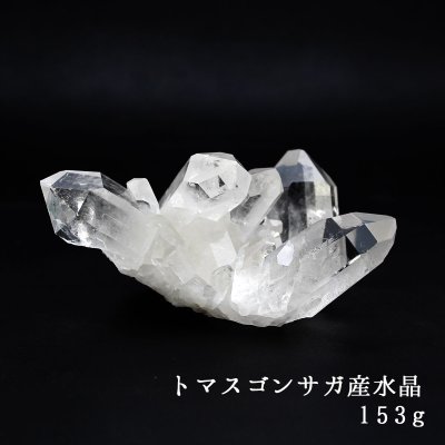 画像1: トマスゴンサガ産 水晶 クラスター 153g  トレー・さざれチップ付