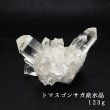 画像1: トマスゴンサガ産 水晶 クラスター 123g  トレー・さざれチップ付 (1)