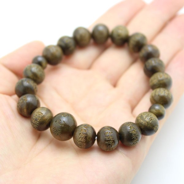 画像3: 内周18cm【般若心経彫】 緑壇 （生命樹） 10ミリタイプ 数珠 ブレスレット (3)