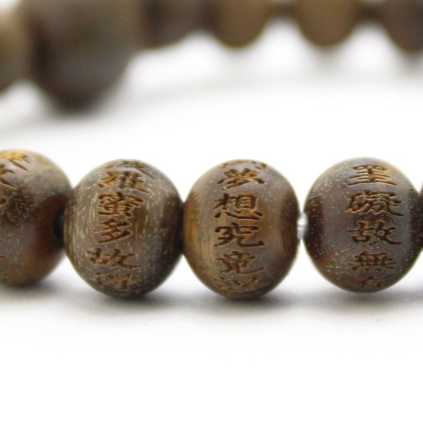 画像2: 内周18cm【般若心経彫】 緑壇 （生命樹） 10ミリタイプ 数珠 ブレスレット (2)
