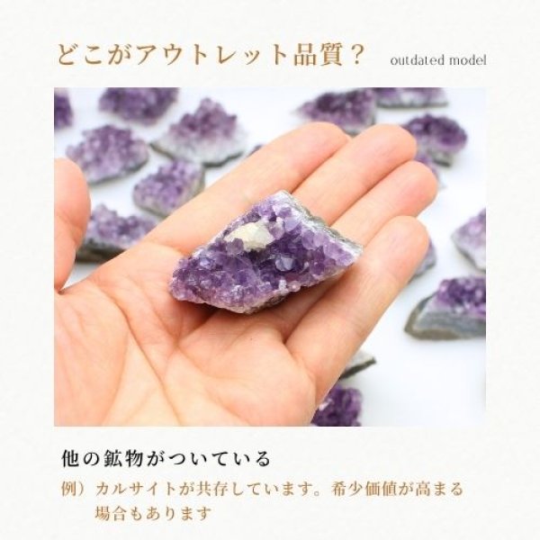 画像4: ウルグアイ産 アメジスト ミニクラスター アウトレット 6個セット 約250-300g ヒーリングストーン 瞑想・浄化・調整・風水インテリア (4)