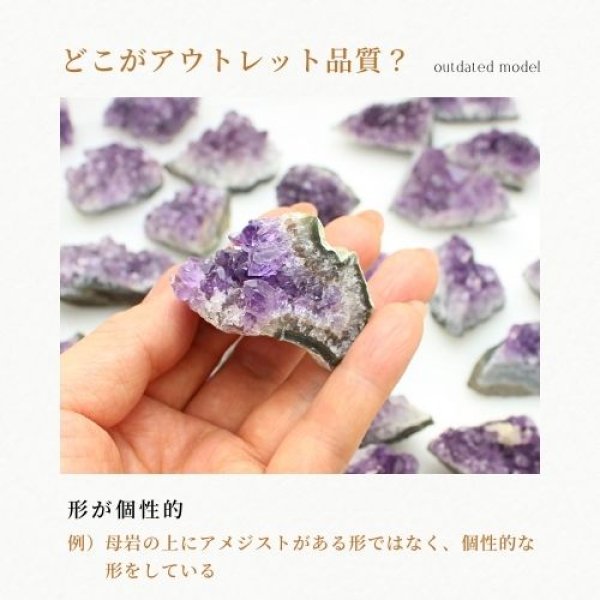 画像5: ウルグアイ産 アメジスト ミニクラスター アウトレット 6個セット 約250-300g ヒーリングストーン 瞑想・浄化・調整・風水インテリア (5)