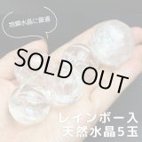 地鎮水晶 四方用セット｜土地清め・地鎮祭・新築工事の御守りに｜和