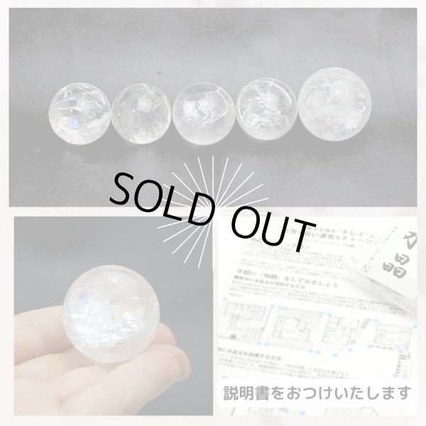画像3: 【写真現品】【土地の浄化、磁場の改善に】レインボー入 地鎮用水晶 丸玉 5個セット 27〜32mm 地鎮祭 戸建て・マンションにも【解説明書付き】 地鎮祭 (3)