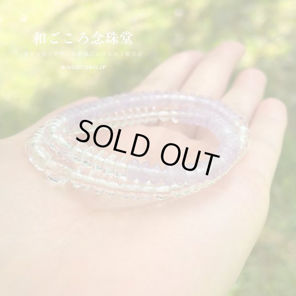 画像2: 内周16.5cm【京都法珠庵 108玉ブレス】 水晶 ラベンダーアメジスト 数珠 ブレスレット (2)