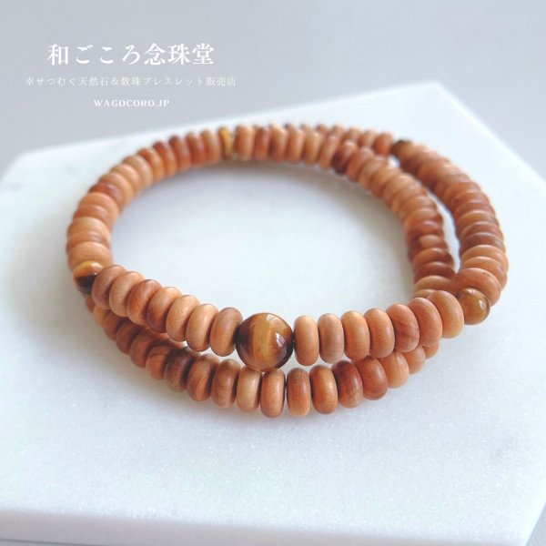 画像2: 内周17cm【108玉ブレス】白檀 虎目石 (びゃくだん とらめいし)数珠ブレスレット 男性用 女性用 父の日 母の日 敬老の日 ペア (2)