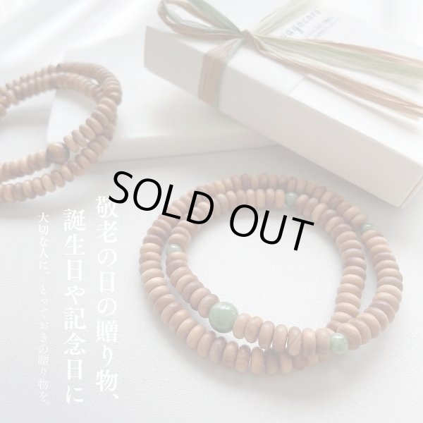 画像5: 内周16.5cm・17cm【108玉ブレス】白檀 独山玉 (びゃくだん どくさんぎょく)数珠ブレスレット (5)