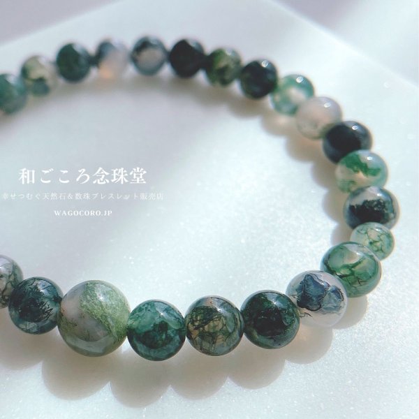 画像2: 7ミリ 青苔瑪瑙 数珠ブレスレット(念珠タイプ) (2)