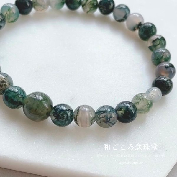 画像5: 7ミリ 青苔瑪瑙 数珠ブレスレット(念珠タイプ) (5)