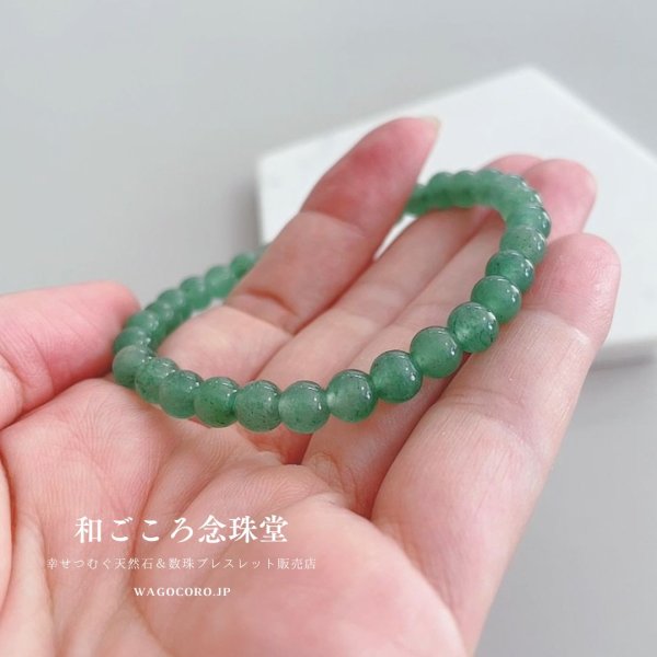 画像3: 健康・癒し♪6ミリアベンチュリン(インド翡翠)パワーストーンブレスレット メンズ レディース 男性用 女性用 緑 グリーン 天然石ブレスレット (3)