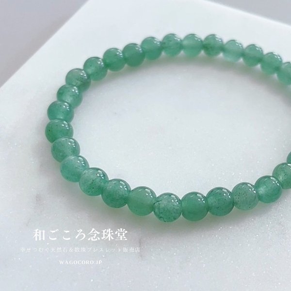 画像2: 健康・癒し♪6ミリアベンチュリン(インド翡翠)パワーストーンブレスレット メンズ レディース 男性用 女性用 緑 グリーン 天然石ブレスレット (2)