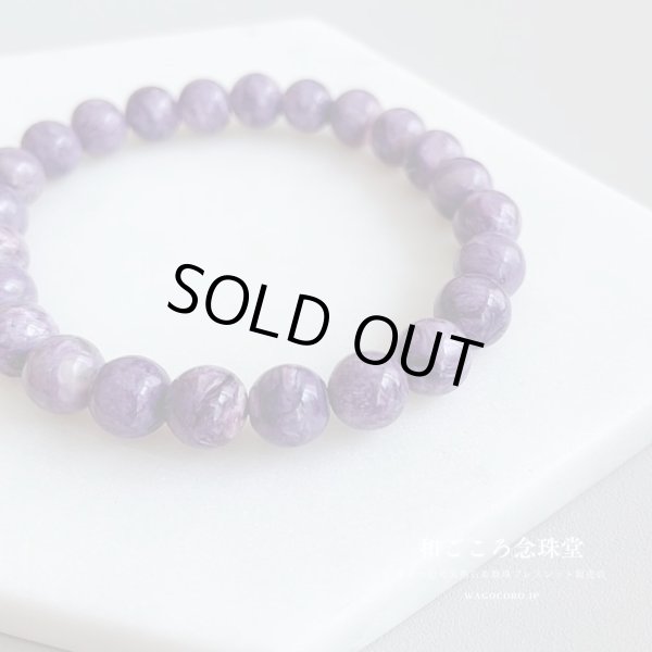 画像5: 【写真現品お届け】8ミリ チャロアイト パワーストーン ブレスレット 世界3大スピリチュアルストーン ヒーリングストーン メンズ レディース 男性用 女性用   紫 パープル  (5)
