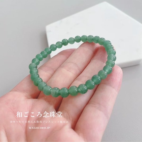 画像4: 健康・癒し♪6ミリアベンチュリン(インド翡翠)パワーストーンブレスレット メンズ レディース 男性用 女性用 緑 グリーン 天然石ブレスレット (4)