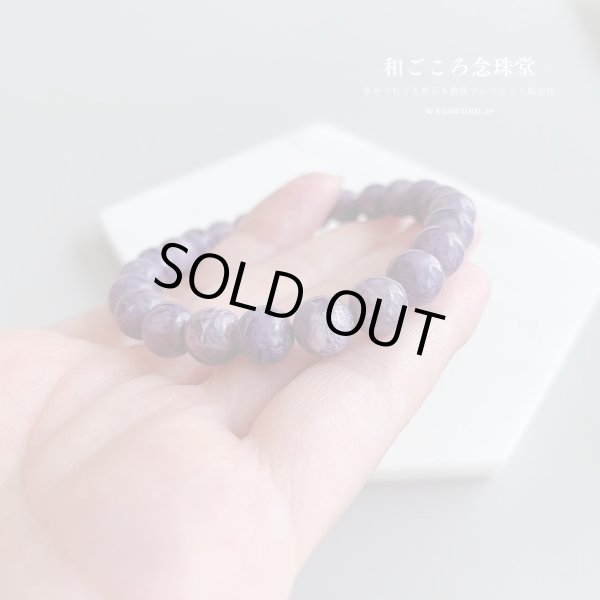 画像6: 【写真現品お届け】8ミリ チャロアイト パワーストーン ブレスレット 世界3大スピリチュアルストーン ヒーリングストーン メンズ レディース 男性用 女性用   紫 パープル  (6)