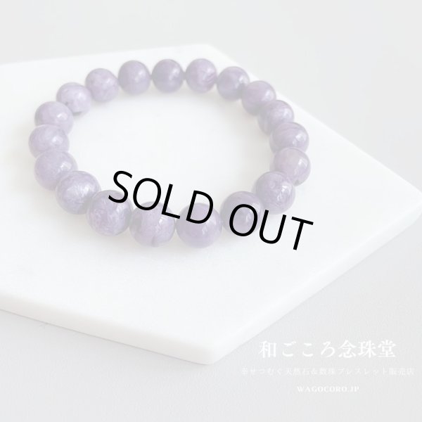 画像6: 【写真現品お届け】11ミリ チャロアイト パワーストーン ブレスレット 世界3大スピリチュアルストーン 天然石 ヒーリングストーン メンズ レディース 男性用 女性用 プレゼント 紫 パープル  (6)