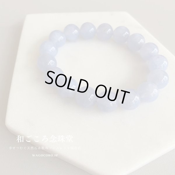 画像7: \アウトレット・一点のみ・写真現品お届け/ 12mm ブルーレース ストレート ブレスレット 癒し・良好な人間関係 【ssk-01】 (7)