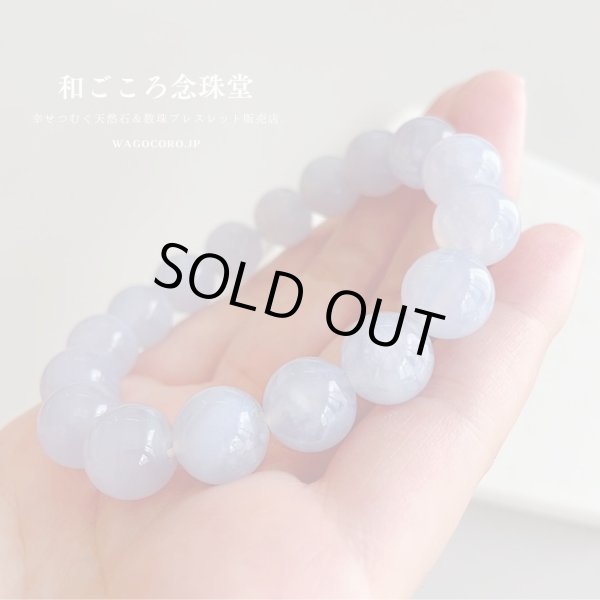 画像5: \アウトレット・一点のみ・写真現品お届け/ 12mm ブルーレース ストレート ブレスレット 癒し・良好な人間関係 【ssk-01】 (5)