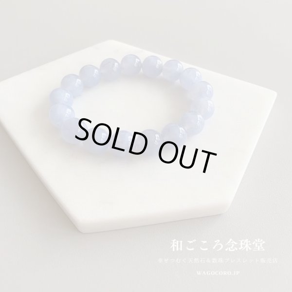 画像6: \アウトレット・一点のみ・写真現品お届け/ 12mm ブルーレース ストレート ブレスレット 癒し・良好な人間関係 【ssk-01】 (6)