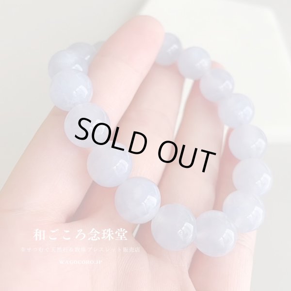 画像3: \アウトレット・一点のみ・写真現品お届け/ 12mm ブルーレース ストレート ブレスレット 癒し・良好な人間関係 【ssk-01】 (3)