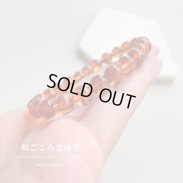 画像7: 【1点のみ・写真現品お届け】マイナスをプラスに! 8mm 琥珀 アンバー ストレート ブレスレット 【ssk-02】 (7)