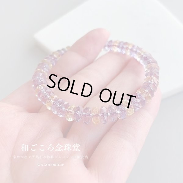 画像2: お値下げ ♪【限定2本】超透明 最高カット アメジスト シトリン パワーストーン ブレスレット 紫水晶 黄水晶 アメジストシトリン  2月 誕生石 紫 パープル 男性用 女性用 メンズ レディース通常￥7,800 (2)