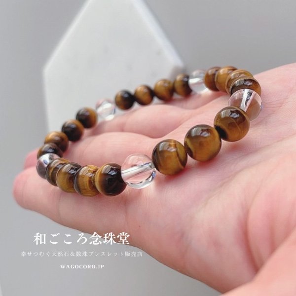 画像4: 金運・仕事運アップをサポート!高級虎目石×水晶 パワーストーン ブレスレット (4)