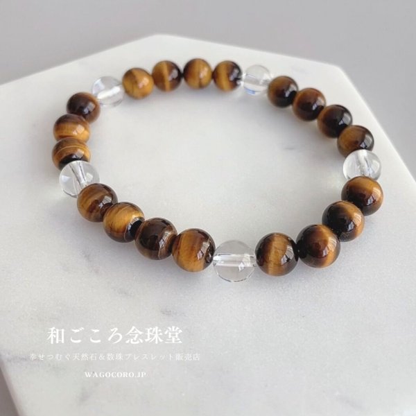 画像6: 金運・仕事運アップをサポート!高級虎目石×水晶 パワーストーン ブレスレット (6)