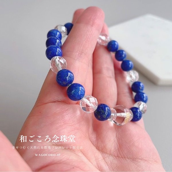 画像6: 選べる!【守護梵字ブレス】幸運を呼び寄せる♪極上ラピスラズリ パワーストーン 12月誕生石 天然石ブレスレット (6)