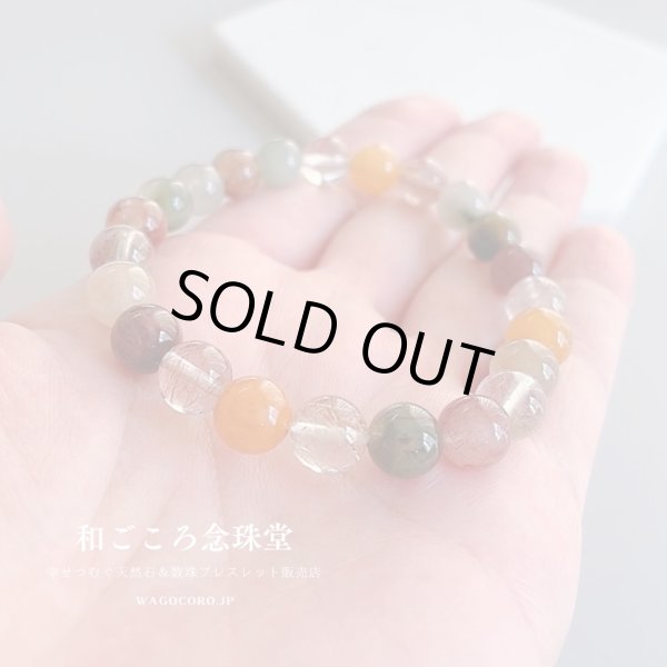 画像7: 【福禄寿】【写真現品お届け】 ミックスルチルクォーツ 8ミリ 【B】 (7)